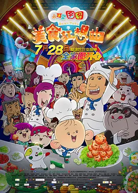 全集已更新粤语版
