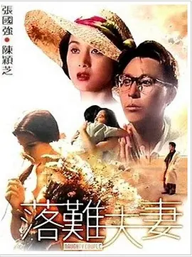 粤语中字无删减在线播放