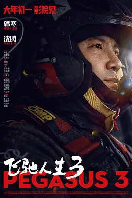 高清立体3D