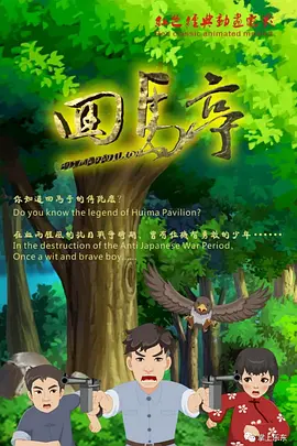 DVD无删减90分钟观看
