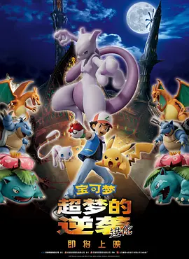 DVD无删减90分钟观看