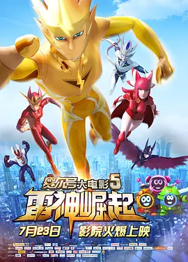 高清影视