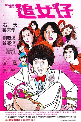 高清版在线观看