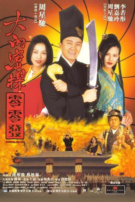 BD国语高清完整版