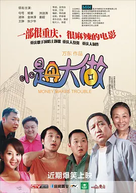 HD国语中字