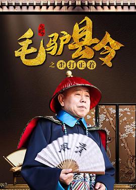 BD国语高清完整版