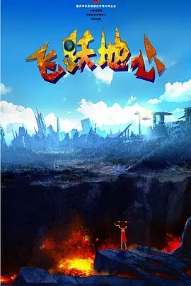 未删减电影