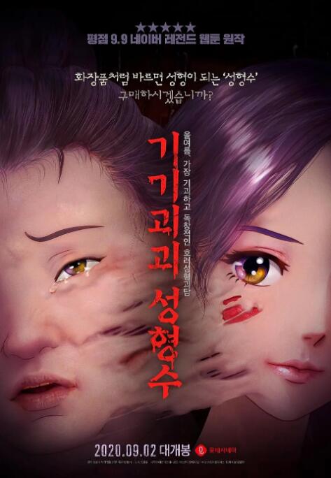 BD国语高清完整版
