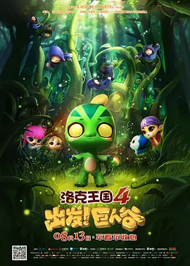 全集免费观看超清