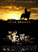 DVD无删减90分钟观看