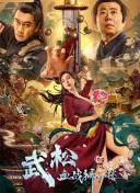 正片