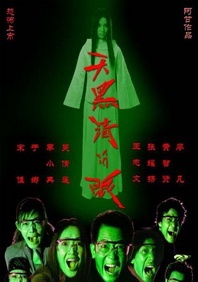 该片是《周处除三害》监制的全 惊恐喜剧《诡才之道》曝新预告 鬼畜设定脑洞横飞 2025-02-10 2月10日，惊恐喜剧片《诡才之道》发布“冥界打工人”版预告，揭开“冥界”的神秘面纱，竟是一个“死人比活人还累”的奇异世界。