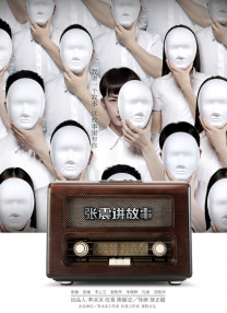 免费高清在线观看