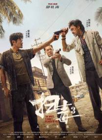 全集免费观看超清