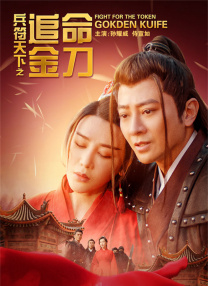 中文字幕未删减版在线观看