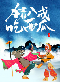 粤语版